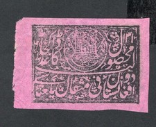 Afghanistan 1893 stamp Jack# PROOF RR Diff paper MH lot 4