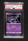 Mewtwo 054 of 173 Tag Team GX All Stars [PSA 10 GEM - MT]