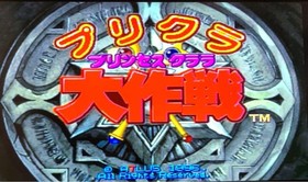 Purikura Daisakusen  SEGA SATURN  "good" Japan Used