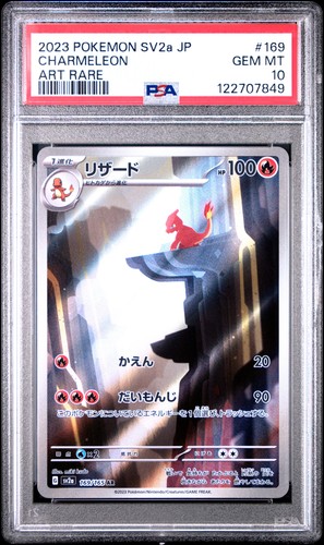 2023 POKEMON JAPANESE SV2A-POKEMON 151 ART RARE #169 CHARMELEON PSA 10