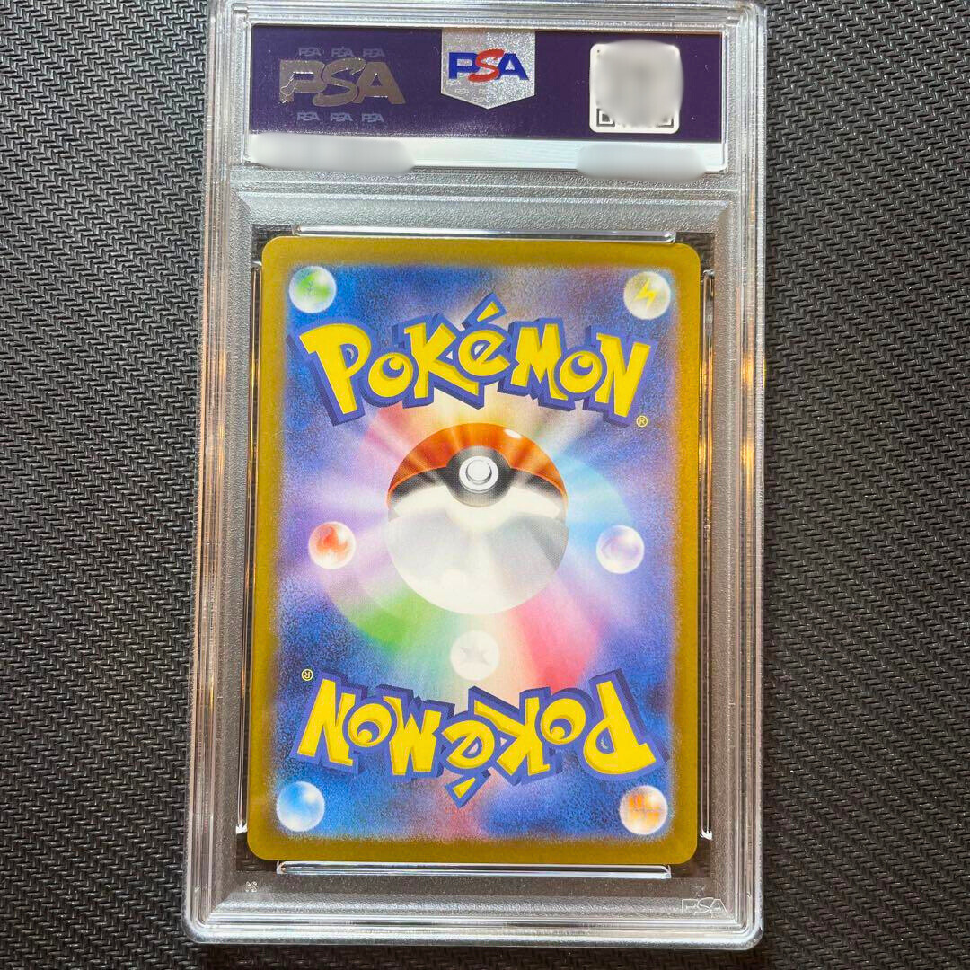 PSA 10 Lillie's Clefairy ex SAR 126/100 Battle Partners sv9
