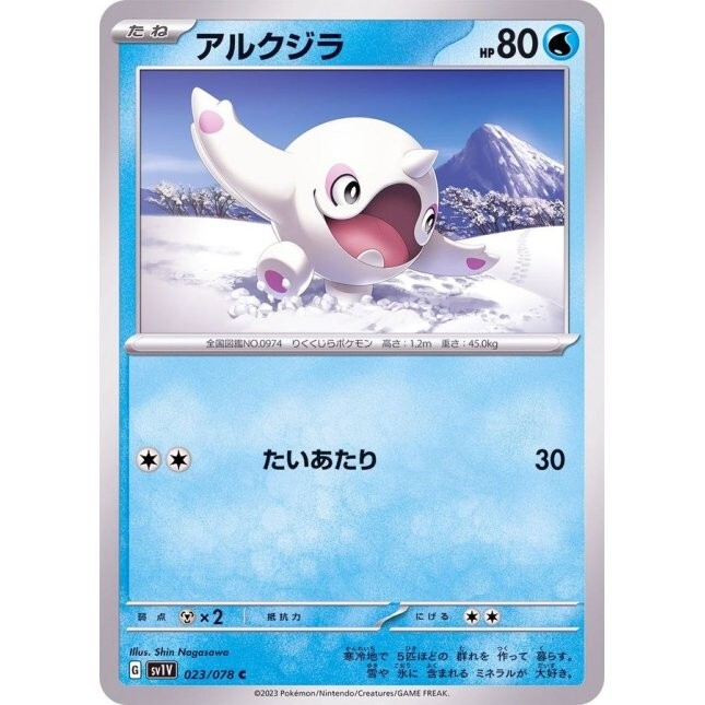 Pokemon Card sv1v 023/078 Cetoddle Violet ex | eBay