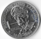 New ListingNot For Us / Philippines 25 Piso 1980 Douglas MacArthur .500 silver uncirculated