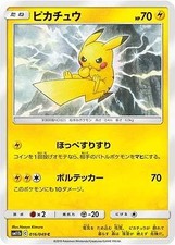 Pokemon Card Game PK-SM11B-016 Pikachu C