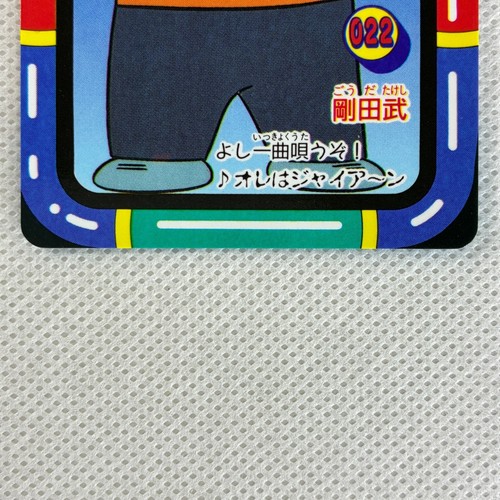 Doraemon Carddass 2022 Gian Bandai 1994 Japan - Bild 4 von 8