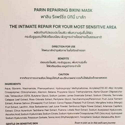Parin Repairing Bikini Mask Hydrating & Moisturizing For Sensitive Skin 20ml - Picture 9 of 12