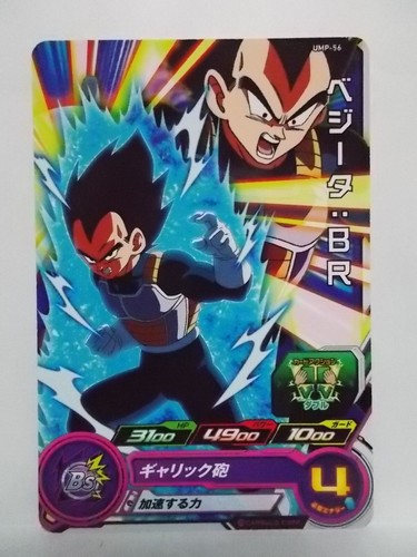Super Dragon Ball Heroes UMP 54 ~ - Foto 10 di 55