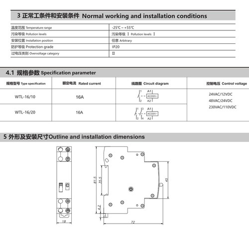 GEYA Mechanical Impulse Control Relay 1/2P 16A 1NO/2NO AC230/DC110V Interlocking - Picture 8 of 11