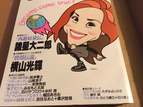 Cómics de anime japonés para nuevos jóvenes 6/1996 - Imagen 3 de 7