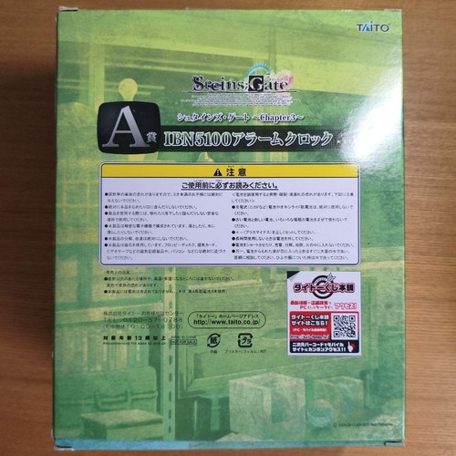 Steins Gate IBN5100 Model Alarming Clock TAITO Kuji Chapter 3 A Prize 2013 - Picture 10 of 12