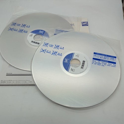 "The Bible...In the Beginning" Japanese PILF-1269 Laserdisc LD - with Obi - Picture 6 of 6