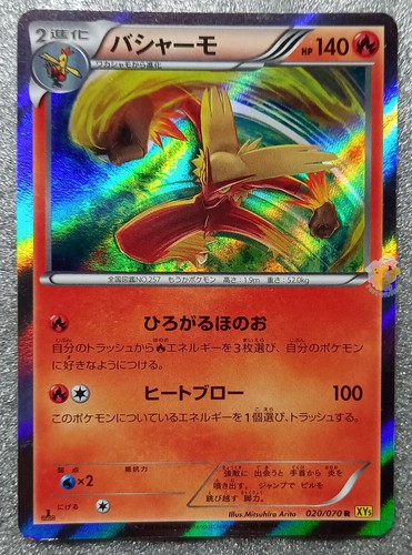 Pokemon 14 Japanese Xy5 1st Ed Blaziken 0 070 Holo Card Exc To Nm Cond Ebay