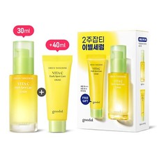 GOODAL Green Tangerine Vita C Dark Spot Serum 30ml + Dark Spot Cream 40ml