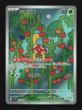 Shuckle 064/063 NM Mega Symphonia Japanese Pokemon Card TCG