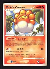 Pokemon Japanese Castform Cry from the Mysterious DPBP#404 MODERATE PLAY-1
