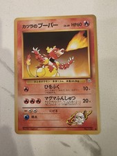 Blaine's Magmar No.126 Gym Heroes/Challenge Japanese Pokemon Card - NM