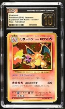 Charizard 011/087 Cp6: Expansion Pack 20th Anniversary