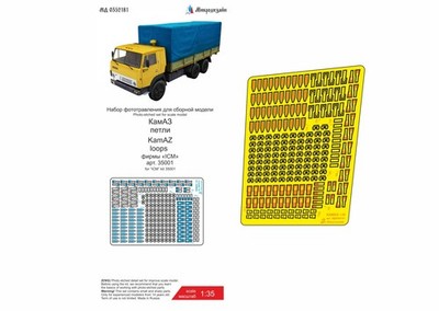 PE Set Tarp Tie Down Hinges for scale model KamAZ 4310 ICM 1:35