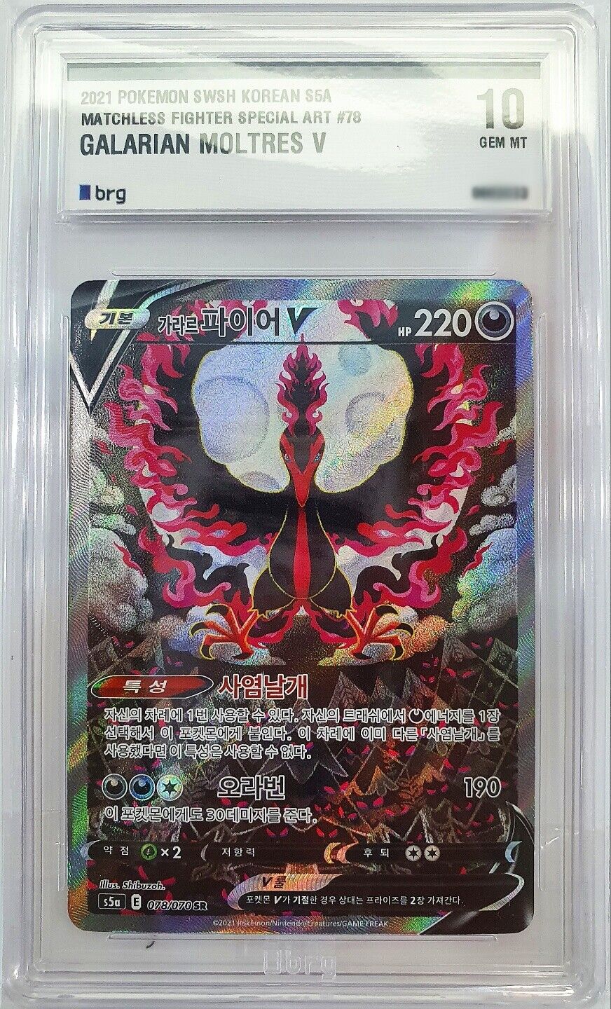 GEM MINT 10 Pokemon Galarian Moltres V #78 Matchless Fighter Special Art KOREAN