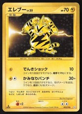 ELECTABUZZ 095/096 GALACTIC'S CONQUEST 1st Ed. HOLO Pokémon Japanese EXCELLENT-2