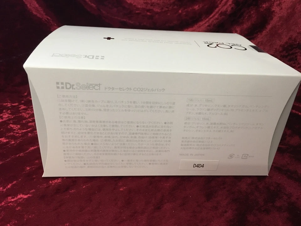 Dr.Select Doctor Select CO2 Gel Pack 20 Set - Image 2 of 4