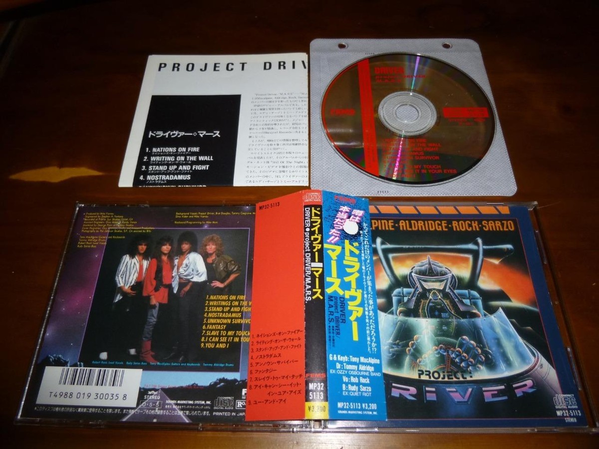 帯付き！国内盤！Driver / ドライヴァー / マース / M.A.R.S. 帯付き！国内盤！Driver / ドライヴァー / マース / M.A.R.S.