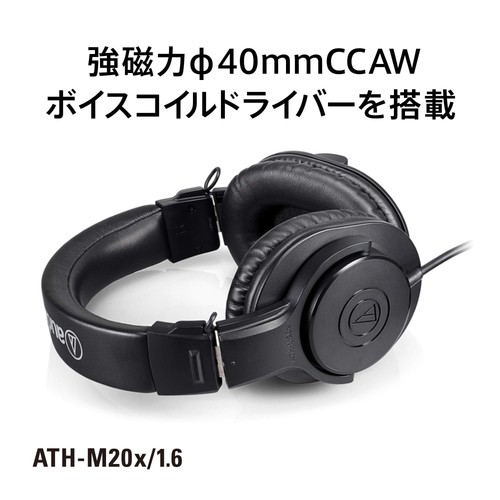 Audio Technica ATH-M20X/1.6 Professional Monitor Headphon - Picture 3 of 6