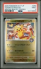 2025 POKEMON JPN SV-P PROMO #260 TOHOKU'S PIKACHU PSA 9