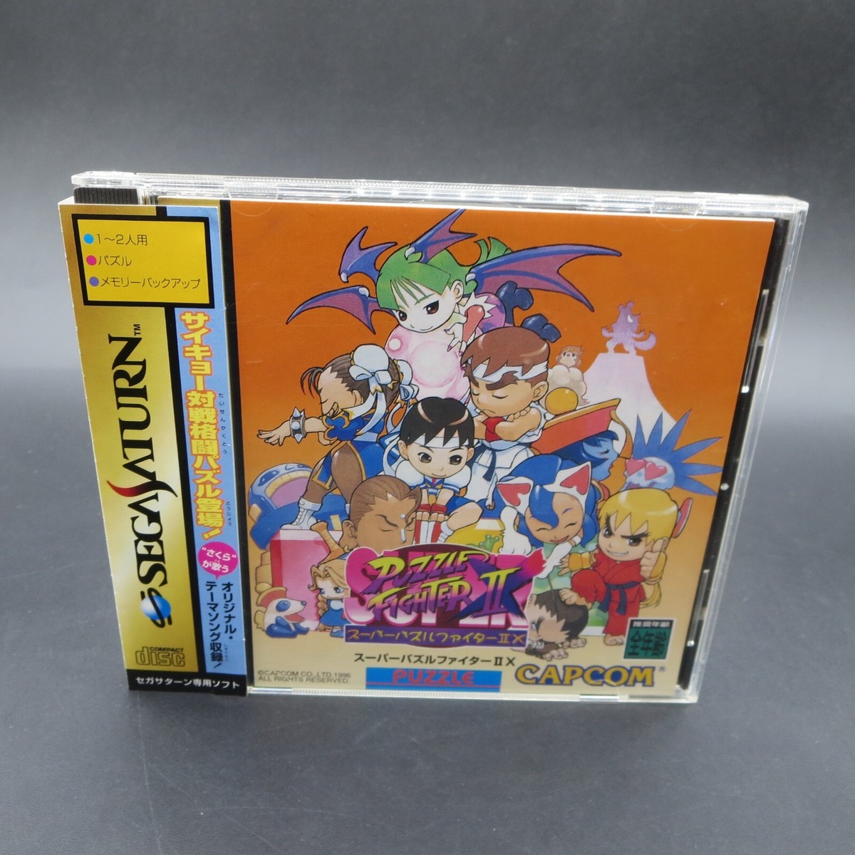 Super Puzzle Fighter 2 X Sega Saturn with Spine Card Manual