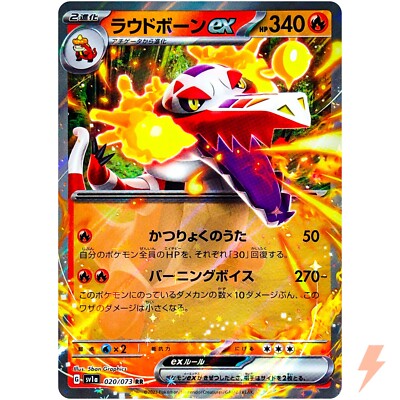 Skeledirge ex RR 020/073 SV1a Triplet Beat - Pokemon Card Skeledirge ex RR 020/073 SV1a Triplet Beat - Pokemon Card