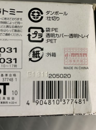 Takara Tomy Beyblades Set Edizione Limitata Metal Fusion Giapponese #BB97 Ultimate B - Foto 5 di 5