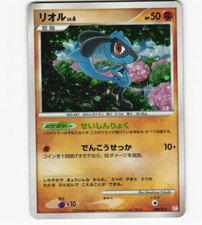 Riolu 008/012 Holo Rare PtM Mewtwo Lv. X Collection LP Pokemon Japanese 2009