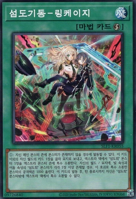 SLF1-KR055] Common 