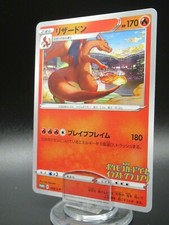 Charizard Promo lllustration Grand Prix 143/S-P Japanese Pokemon Card Nintendo