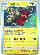 Pawmot Shiny Rare #249/190 Sv4a: Shiny Treasure Ex (Japanese) Pokemon TCG