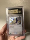Pokémon TCG Snorlax Shiny Rare Shiny Treasure Japanese GCG Pristine 10