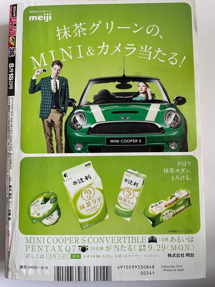 Weekly Shonen Jump 2014 No. 36 Bleach Cover / The sticker is a bonus - Image 4 of 4