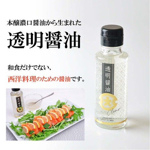 FUNDODAI Crystal Clear Soy Sauce Transparent Clear SYOYU 100ml Japan - Picture 5 of 9