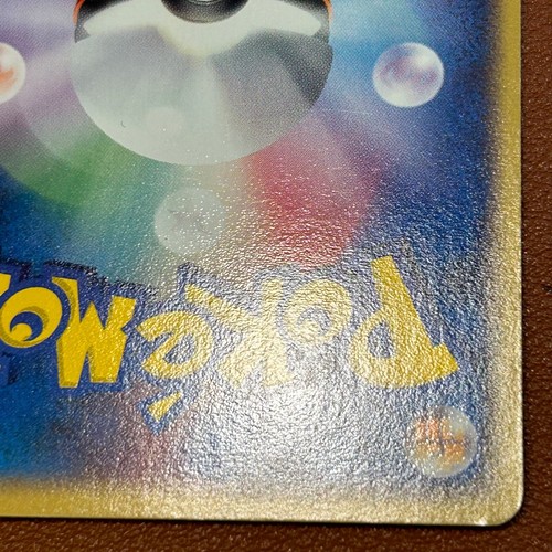 Pikachu 022/053 2003 Pokemon TCG Japanese card JAPAN Nintendo JAPAN P431 - Picture 24 of 24