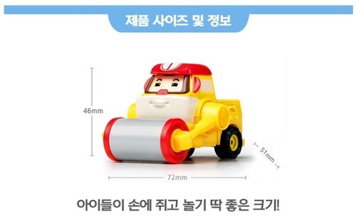 Robocar Poli Die-cast Series : Max Road roller Figure Handheld Toy  Genuine - Picture 4 of 5