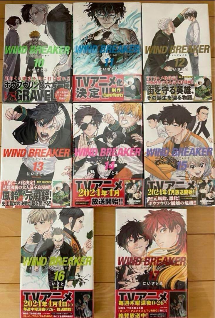 Amazon.co.jp: WIND BREAKER ウィンド ブレイカー 1-17巻 全巻