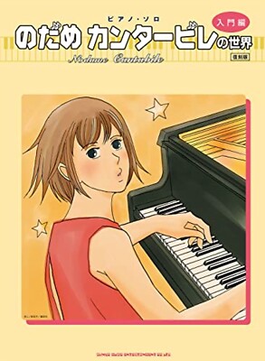 Piano Where To Watch Nodame Cantabile Nodame Cantabile DVD-BOX (7