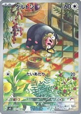 120-108-SV3-B - Pokemon Card - Japanese - Lechonk - AR