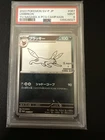PSA 9 Nagaba Umbreon 067/SV-P Promo Japanese Pokemon Card 2023 Yu PCG Campaign