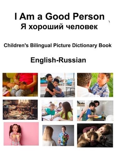 English-Russian I Am a Good Person / Children's Bilingual Picture Dictionary Boo