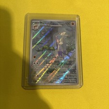 Mienshao - 200/182 Pokemon TCG SV04: Paradox Rift Illustration Rare NM