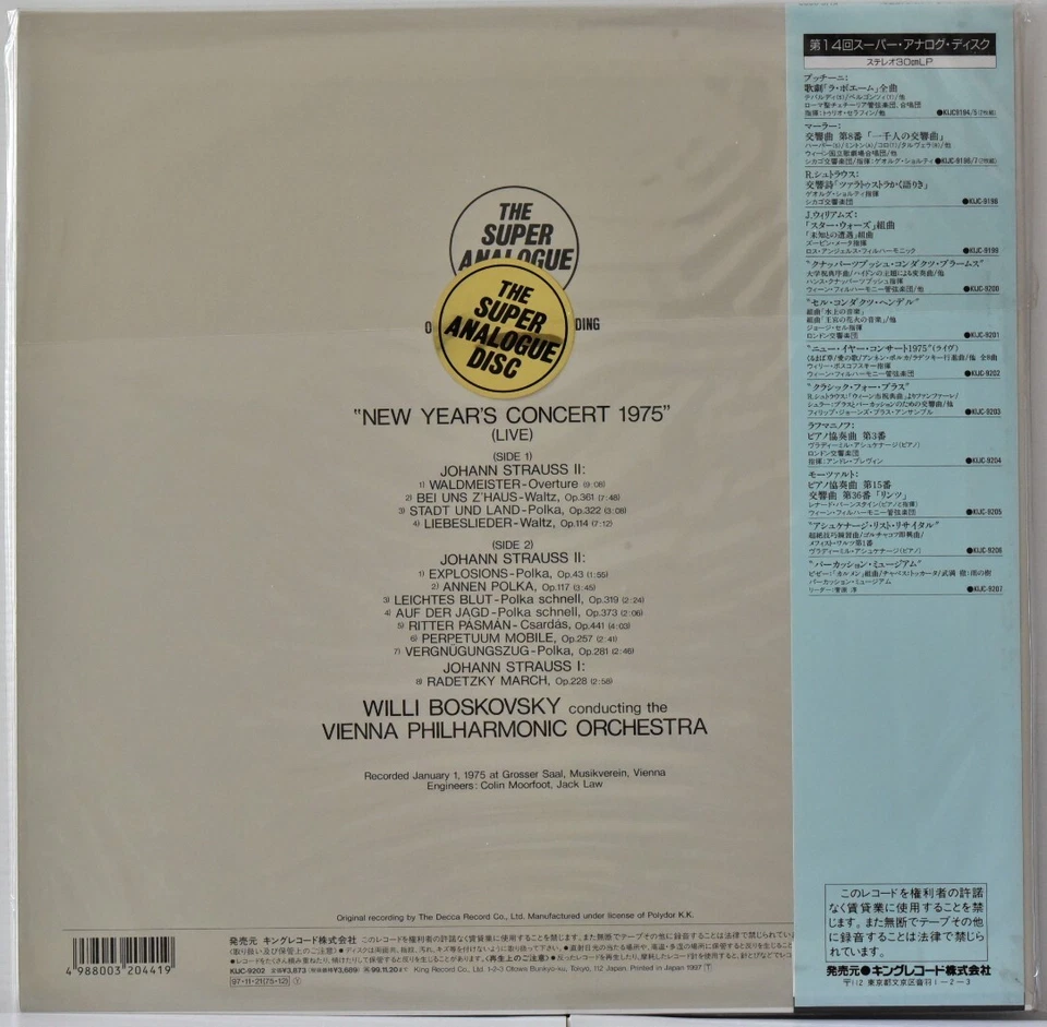 AUDIOPHILE SUPER ANALOG DISC KING RECORDS JAPAN New Years Concert 1975 "Live" SS - Image 2 of 2