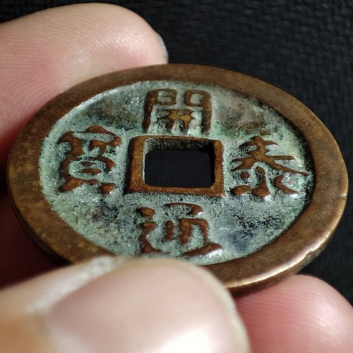 Antigua moneda en efectivo de bronce de la dinastía LIAO CHINA Khitan "Kai Tai Tong Bao 开泰通宝" - Imagen 6 de 8