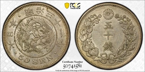Japan silver dragon 50 sen Meiji 31 (1898) about uncirculated PCGS AU58