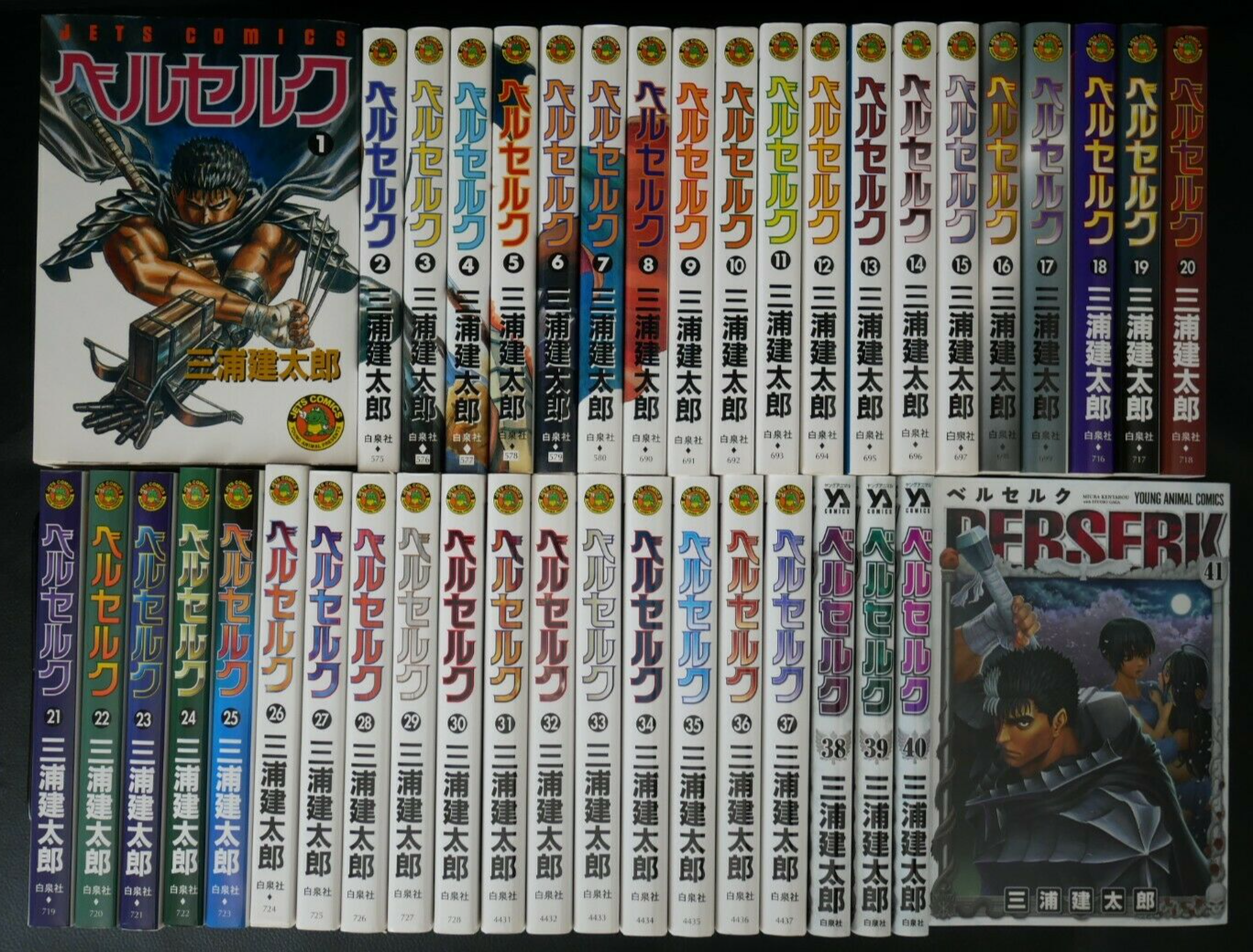 JAPAN Kentaro Miura manga LOT: Berserk vol.1~41 Set | eBay JAPAN Kentaro Miura manga LOT: Berserk vol.1~41 Set | eBay